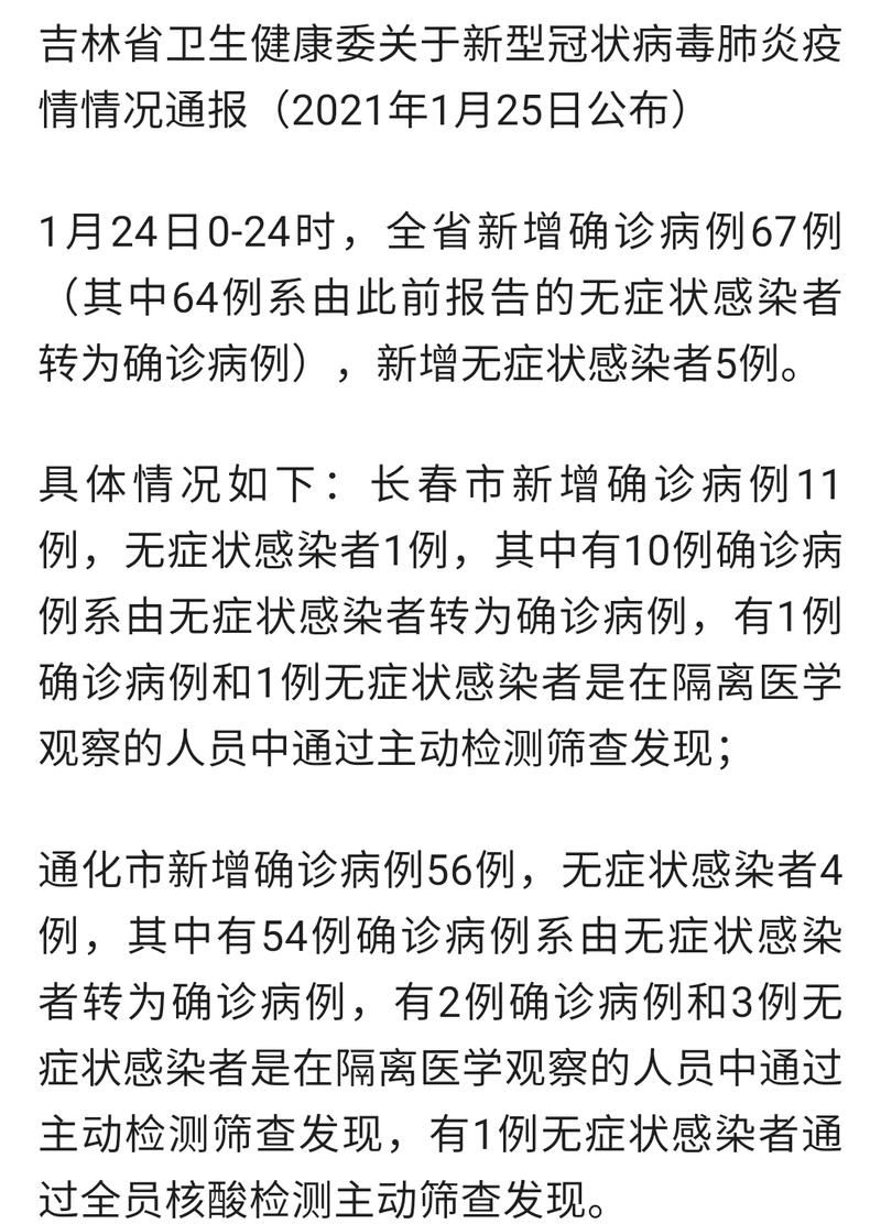 【31省市新增5例阳性感染者及7例无症状_31省新增确诊42例,无症状47例】