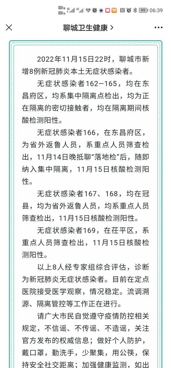 31省5月24日新增22例无症状感染者(31省新增无症状感染者130例)
