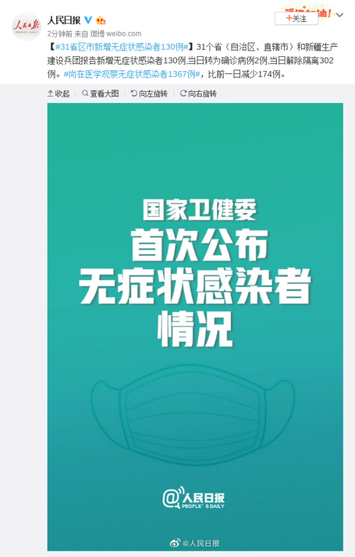 山东东营东营区近2天新增无症状感染者19例/东营新增一例冠状病毒的人员