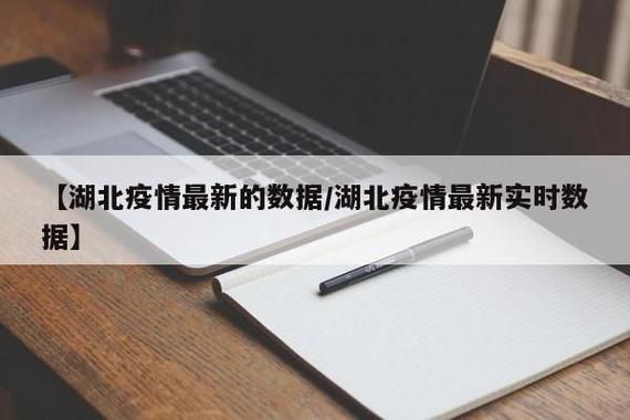 湖北武汉硚口区近1天新增10例涉3省输入病例/武汉硚口区有疫情小区名单