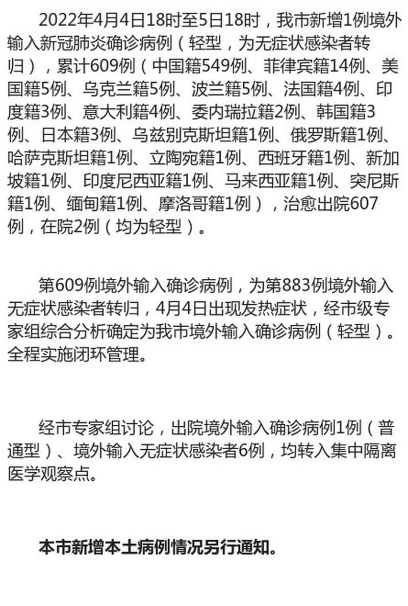 【全球新增18例均为境外输入_新增确诊 全球】