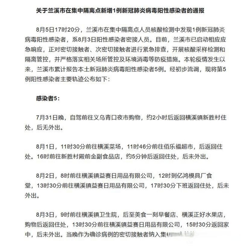 预计近1天浙江省衢州市二次疫情爆发(预计近1天浙江省衢州市二次疫情爆发的原因)