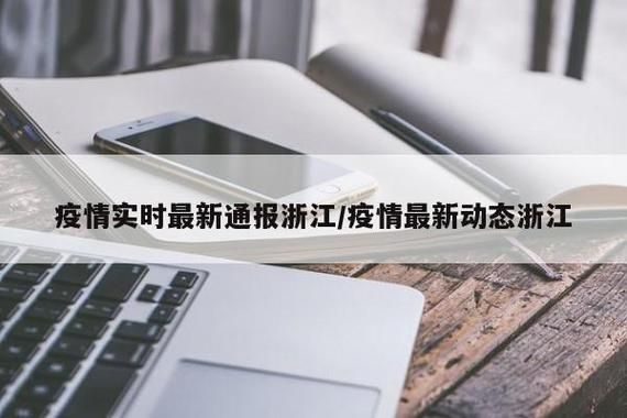 【预计今冬杭锦旗二次疫情反弹,杭锦旗新冠肺炎疫情防控指挥部】