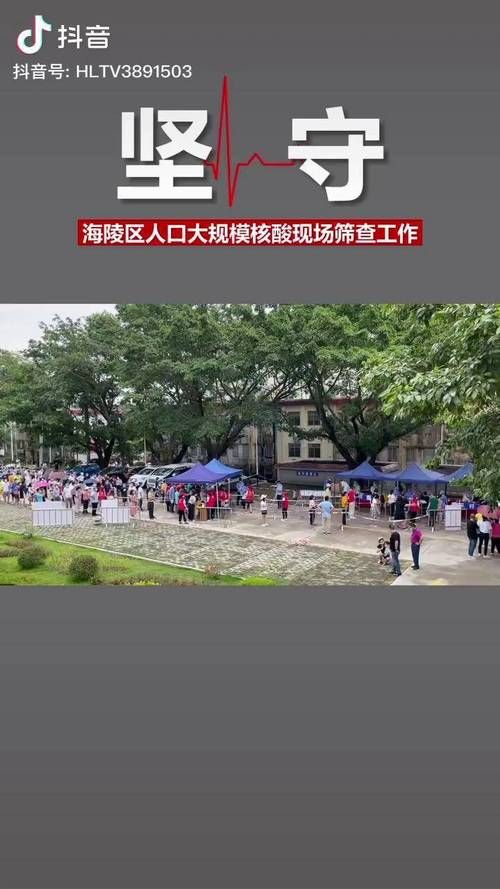 海陵区近4天新增破15(海陵区疫情)