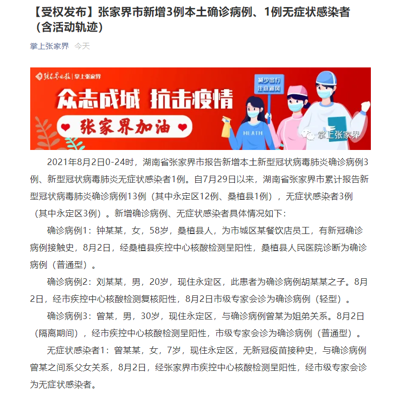 坡头区累计报告本土确诊6例_坡头区简介最新