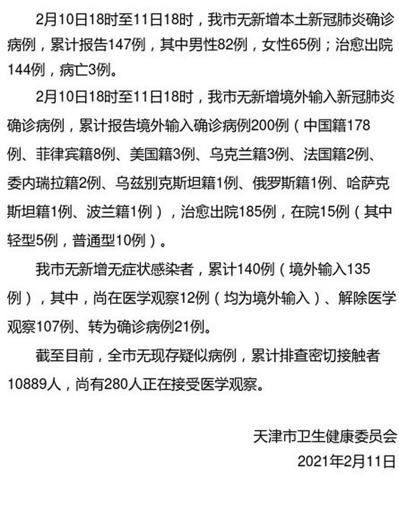 31省新增8例境外输入及30例无症状/31省新增境外输入18例