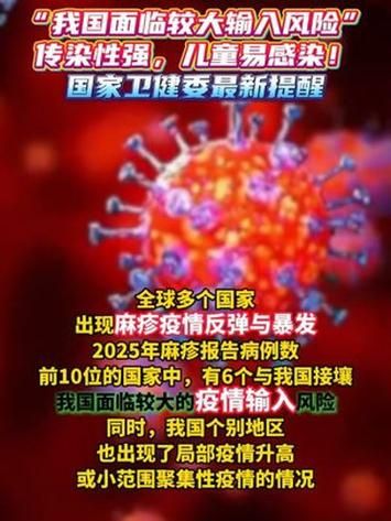 5地疫情存反弹风险/多地发生疫情反弹