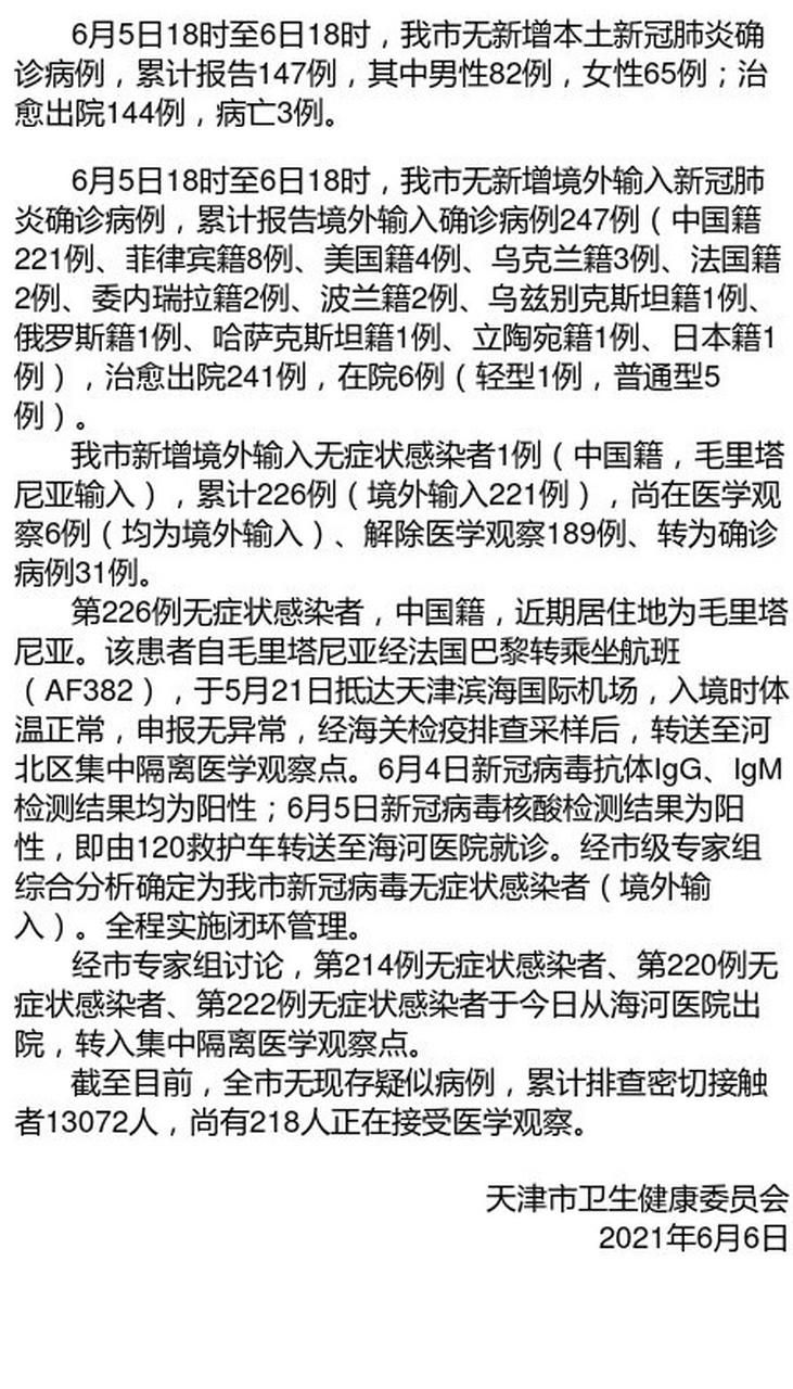 【邢台累计报告无症状感染者25例_邢台市4例无症状感染者】
