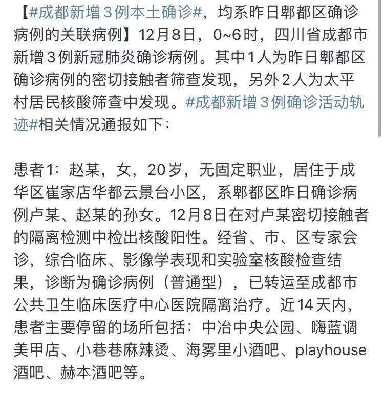 郫都区近期核酸阳性曲线图表/郫都区新冠检测范围