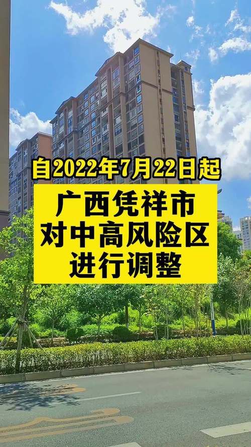 全国新增本土确诊18例广西壮族自治区崇左市凭祥市9例/崇左凭祥小区新冠肺炎