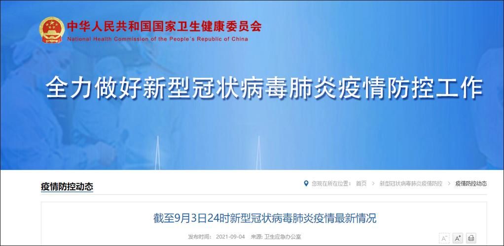 31省区市新增确诊28例均为境外输入/31省份新增确诊23例均为境外输入