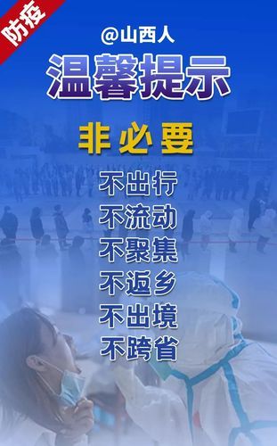济南今日新增1例无症状感染者/济南今日新增1例无症状感染者轨迹