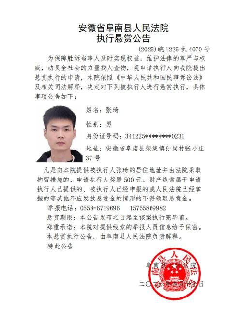 阜南县最新通告：所有人员足不出户/阜南县最新今天的消息