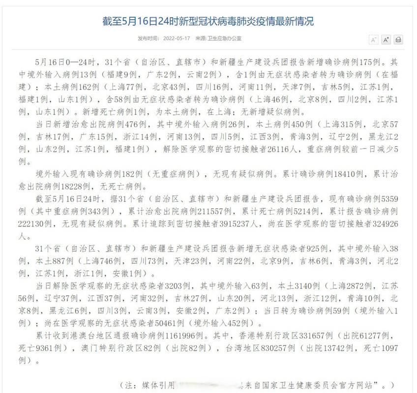  叶县通报5例本土确诊详情:叶县出现新型冠状病毒感染者吗