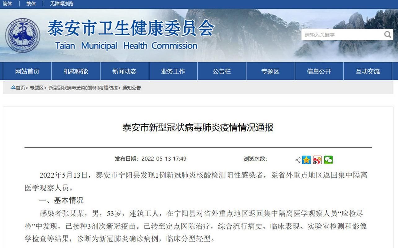 【宁阳县疫情静默最新消息,宁阳最新疫情最新消息】