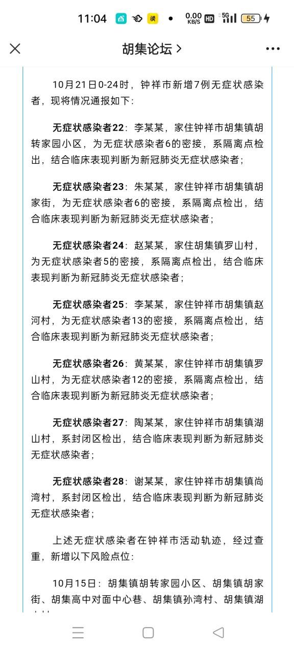  河南省驻马店市封城区无症状感染者详情:河南省驻马店市封城区无症状感染者详情公示