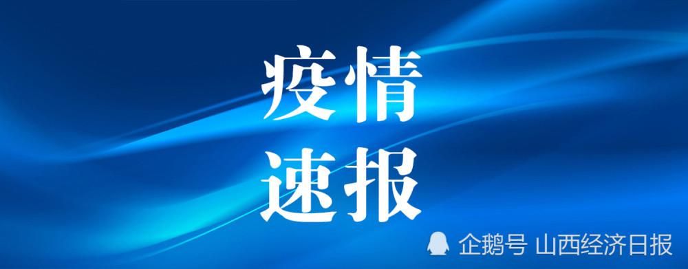 31省新增核酸阳性14例大余县13例/大余县今日新闻