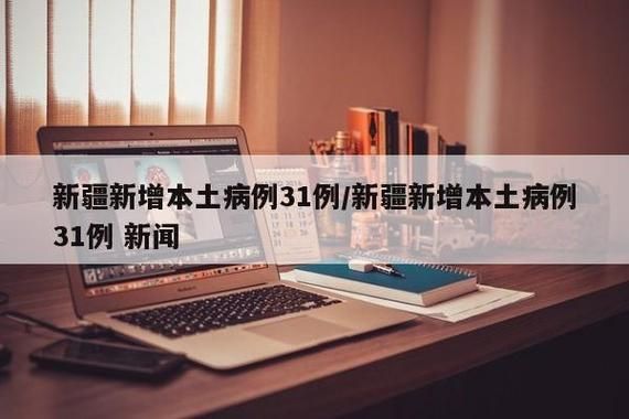 托克托县12月1日新增18例境外输入病例_托克托县最新疫情