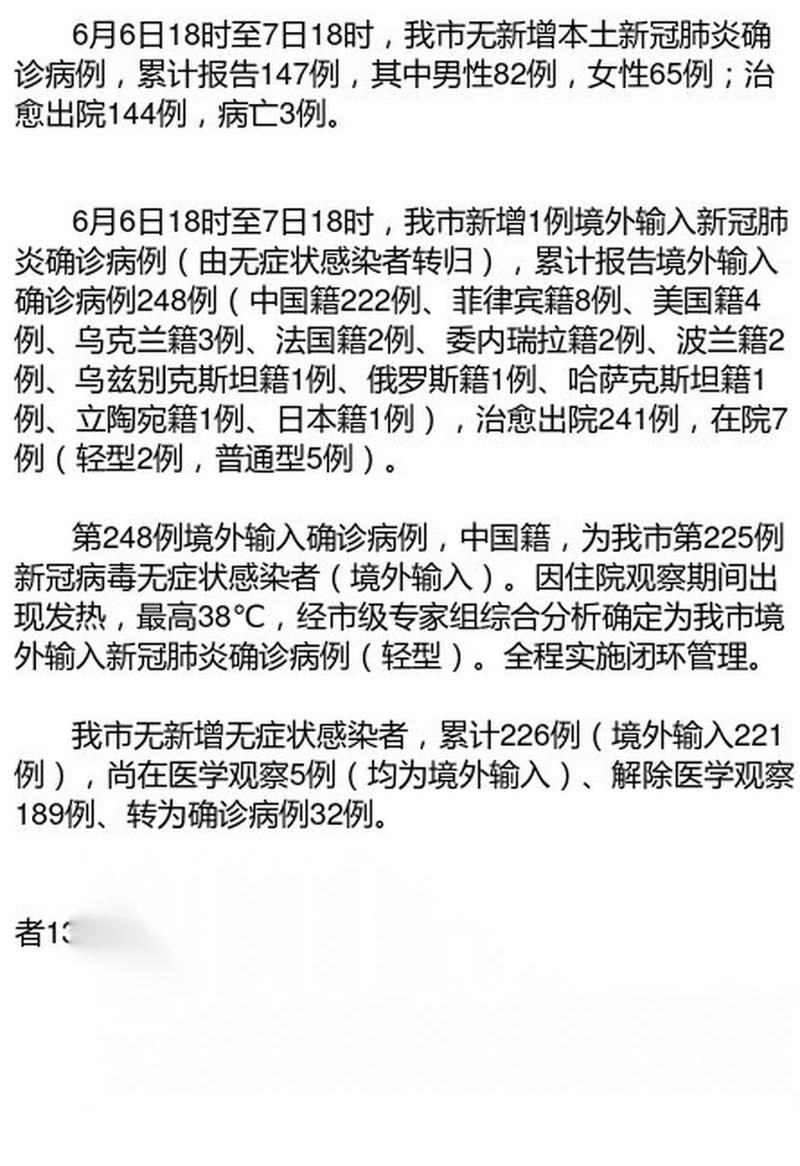 【四川凉山彝族自治州西昌累计报告境外输入15例,西昌凉山新闻最新消息】