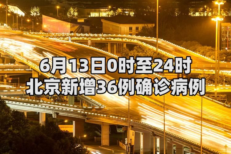  横州新增13例阳性感染者及16例无症状:横州市最新消息