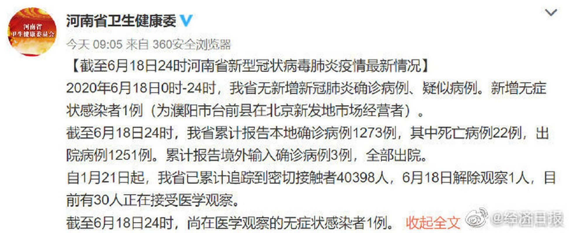 河北邯郸鸡泽县累计报告死亡病例17例/河北邯郸鸡泽县疫情感染多少