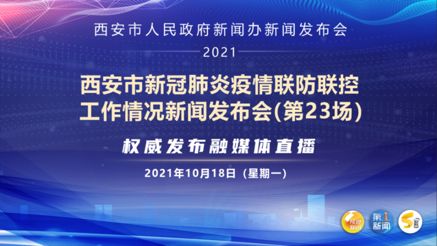 【陕西省汉中市勉县最新最新通报：寻找同轨迹人员_汉中勉县灾情】