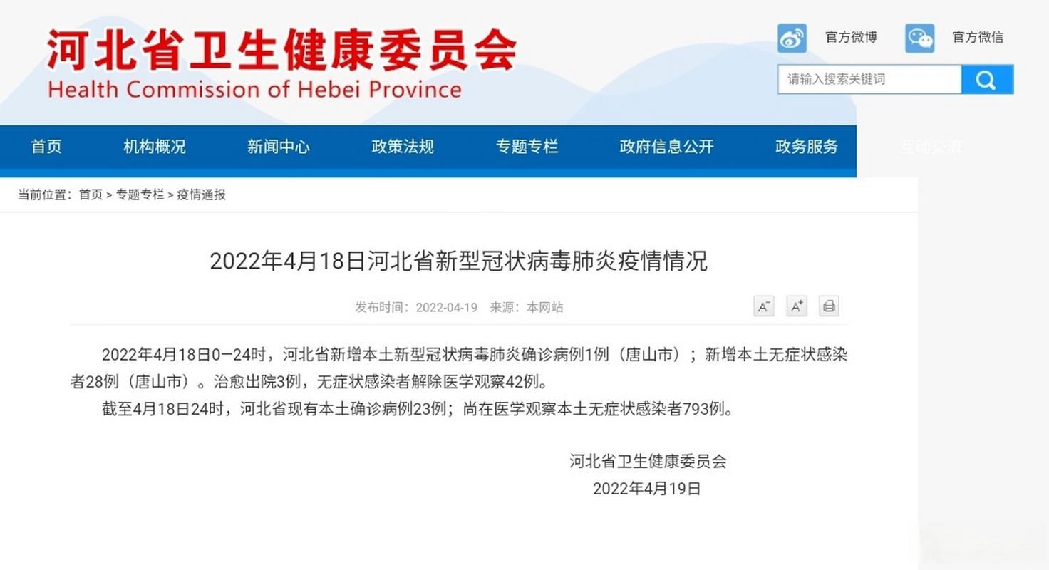 【31省份新增28例死亡病例及15例无症状,中国新增死亡病历】