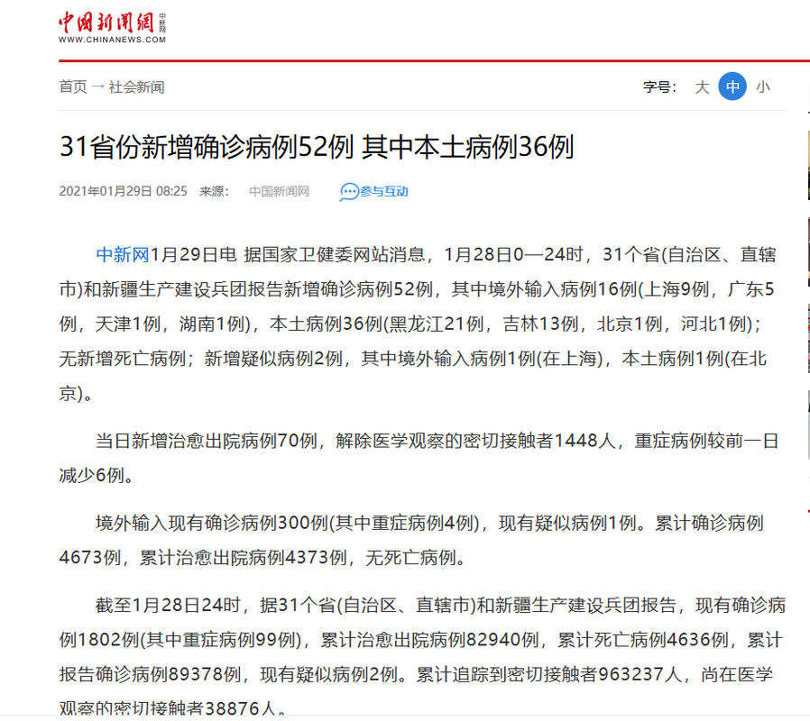  31省份新增阳性感染者16例:31省份新增96例确诊