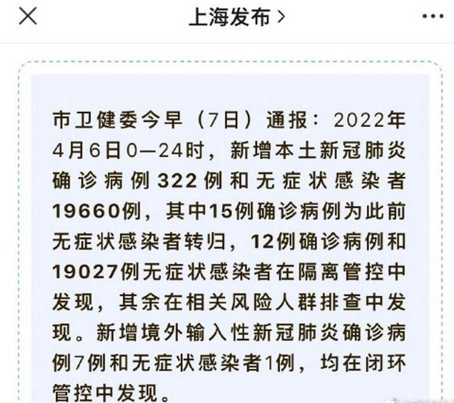 4地昨日新增20例无症状感染者/昨日新增确诊22例