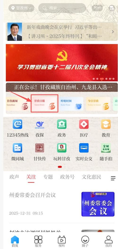 【2地新增无症状感染者29例均在四川甘孜藏族自治州,甘孜 新冠】