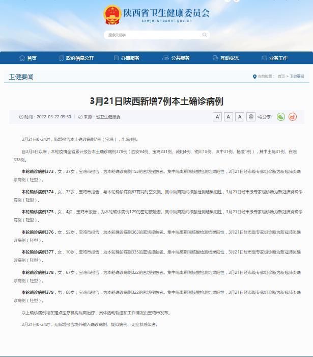 【西安区现有重症21例,西安疑似病例有多少】
