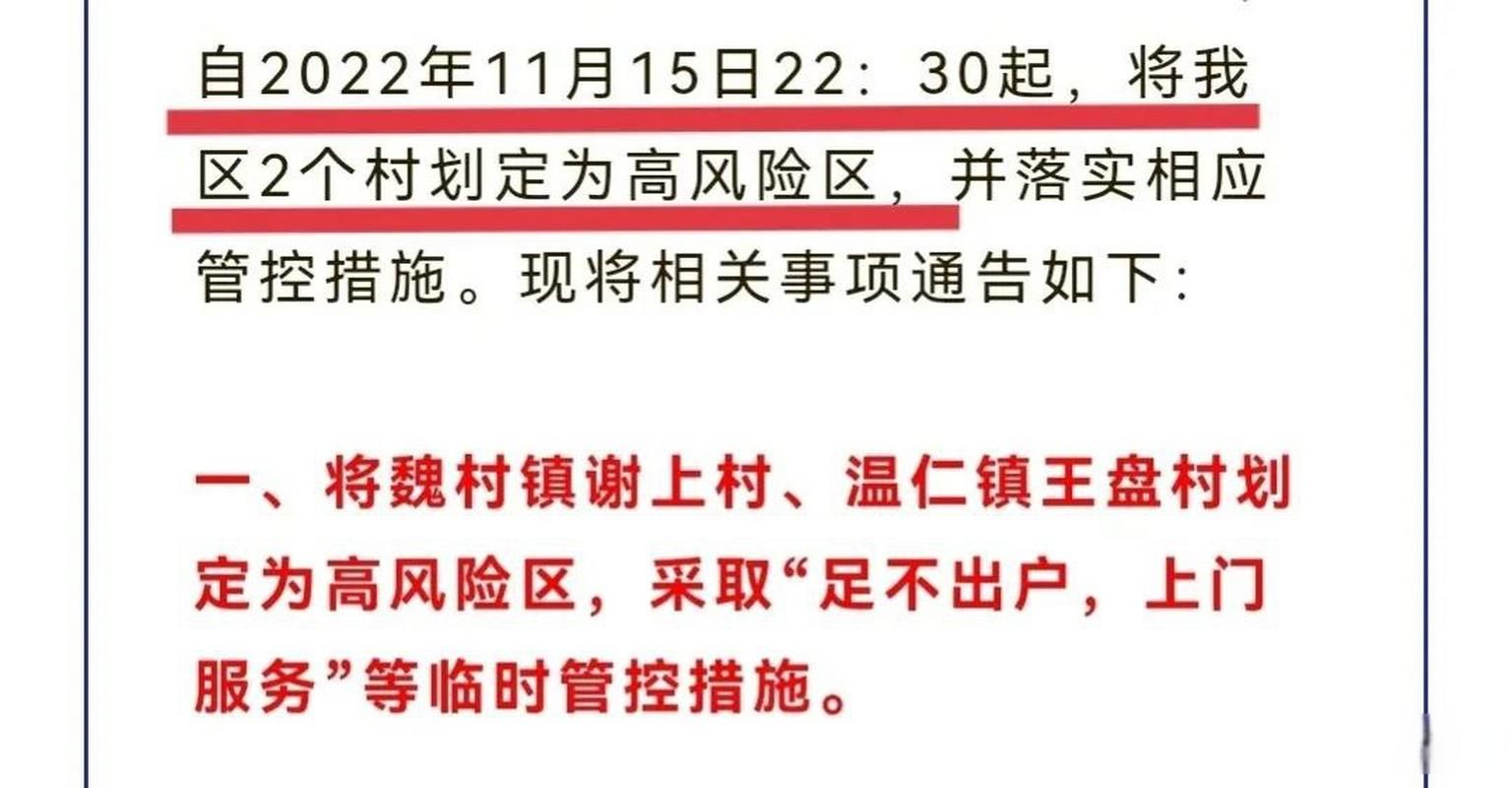  警方通报清苑区疫情最新情况:清苑区确诊
