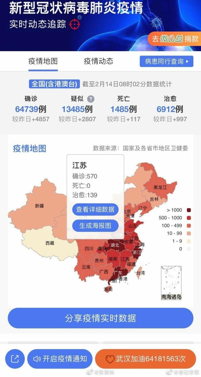 江苏南京近期新增23例涉9省输入病例/江苏南京新增17例