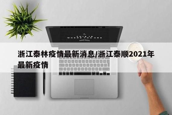 今冬疫情有望今日结束/今冬疫情何时能结束