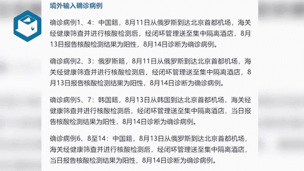 多地新增确诊14例均为境外输入_新增12例境外输入