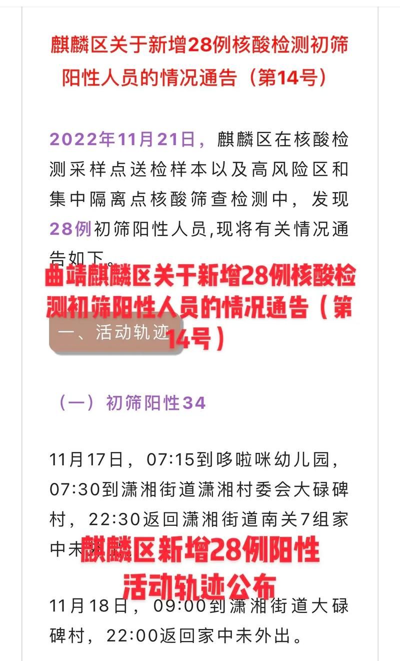 多地增26例核酸阳性(新增26例)