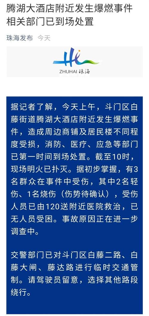  警方通报广东珠海斗门区疫情最新情况:珠海斗门疫情最新通报今天情况