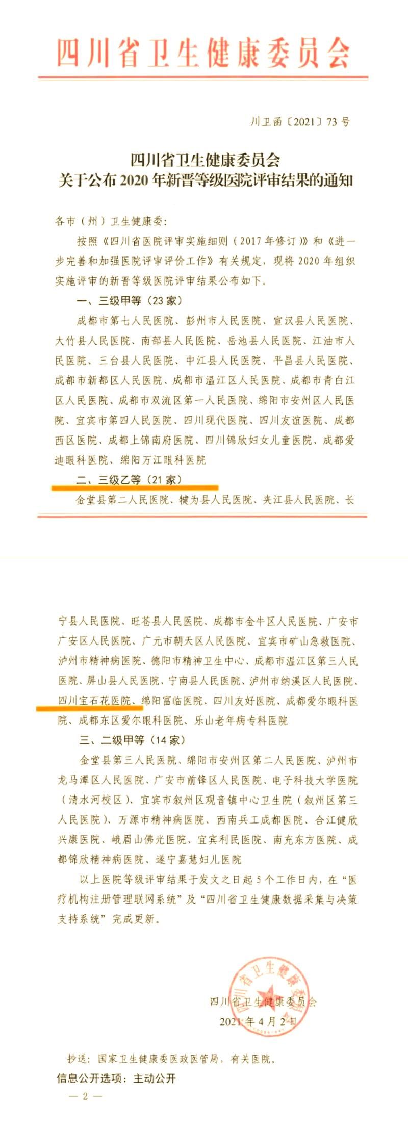 四川省凉山彝族自治州西昌市新增1例境外输入及8例无症状(四川省西昌市新增确诊病例)