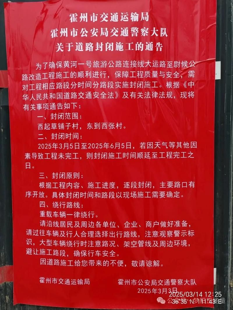 菏泽高新技术开发区最新通告：所有人员封城(菏泽封城最新消息)