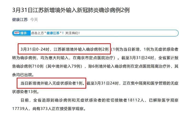 江苏省南京市鼓楼区2月11日无新增境外输入(南京鼓楼区新冠状病毒最新消息)