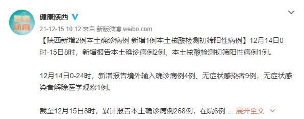 10地新增核酸阳性14例(新增阳性轨迹)