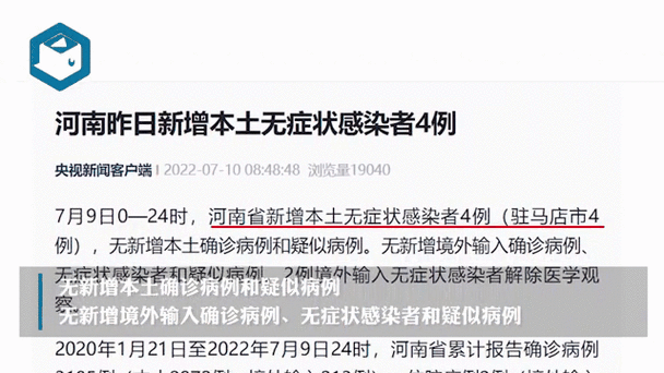 31个省份增9例无症状感染者(31省份无症状感染者36例)