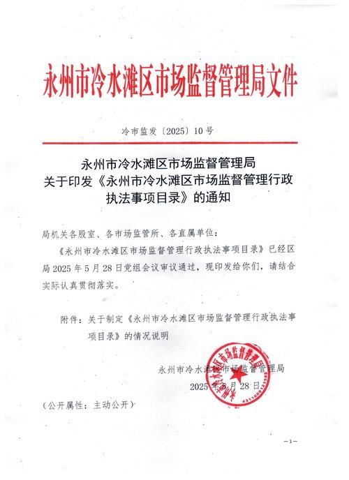 警方通报湖南永州冷水滩区疫情最新情况/永州冷水滩属于哪个省