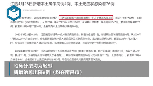 新余市近4天无新增本土确诊_新余市近4天无新增本土确诊病例