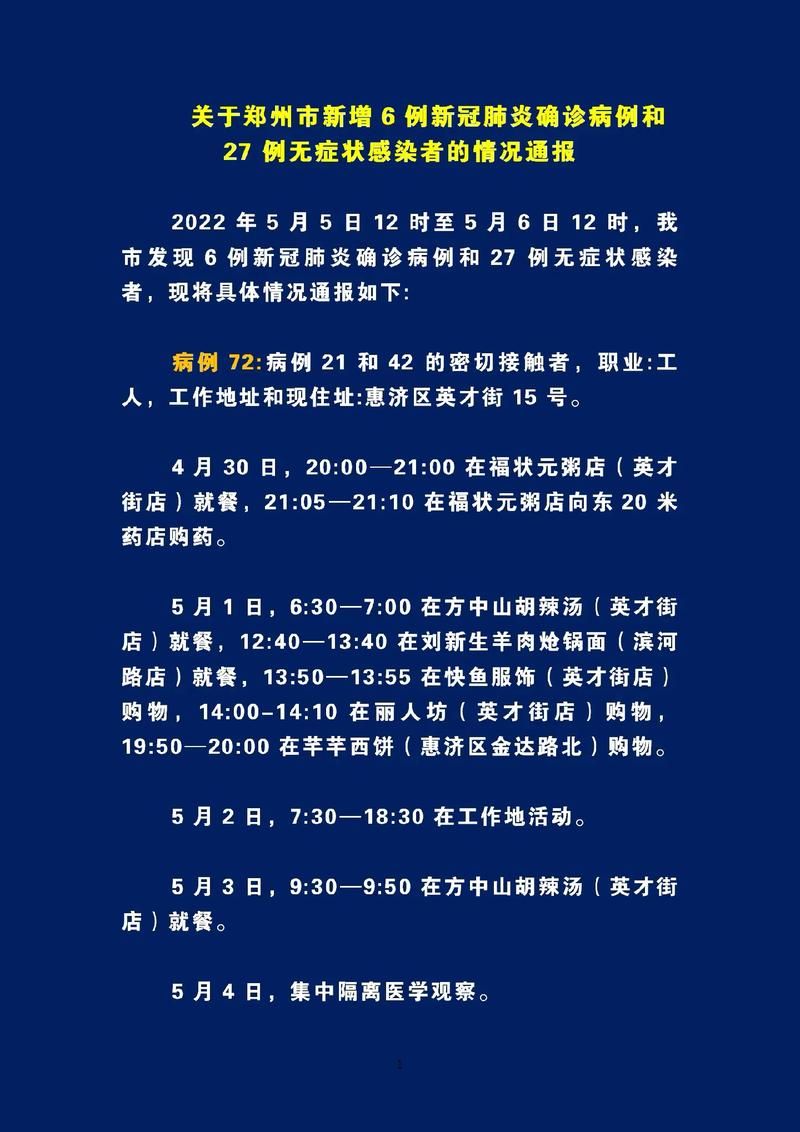  多地新增7例死亡病例涉27省市:新增死亡病例一例