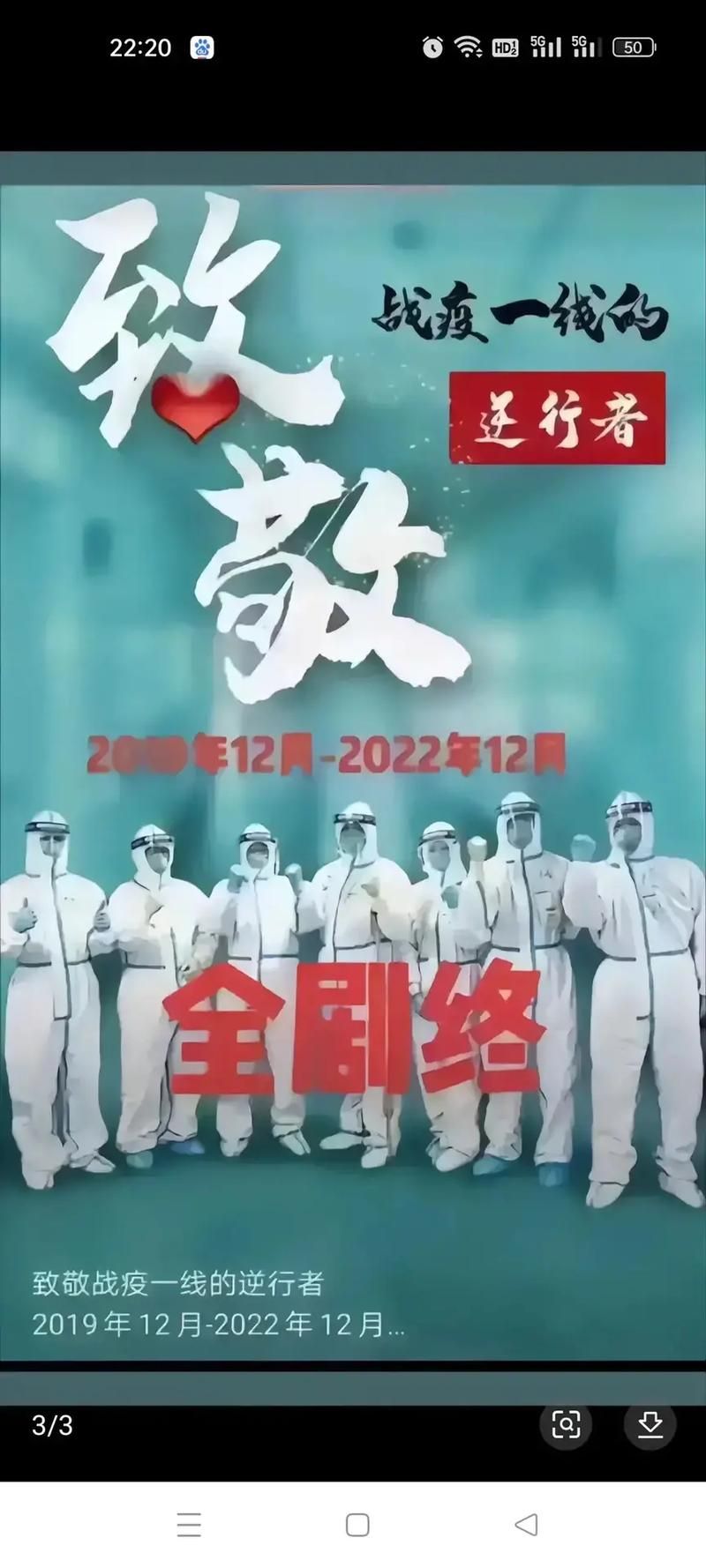 昨日疫情有望今日结束/昨日疫情今日疫情