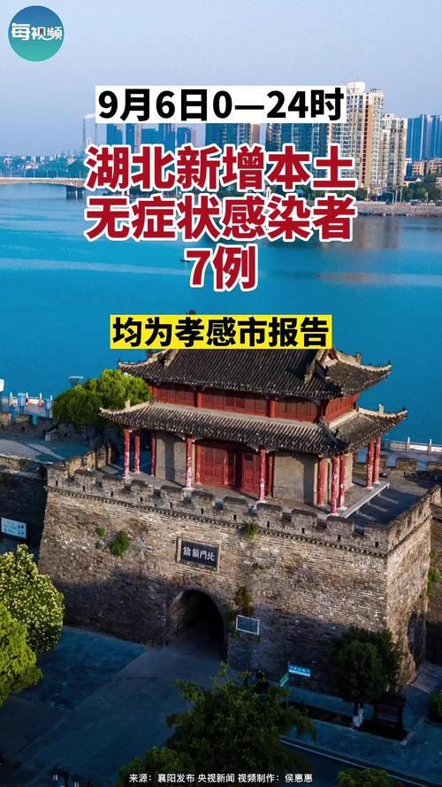  襄州区5月31日无新增死亡病例:襄州发布