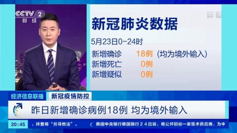 山东省德州市武城县昨日新增26例境外输入病例(德州武城县疫情)