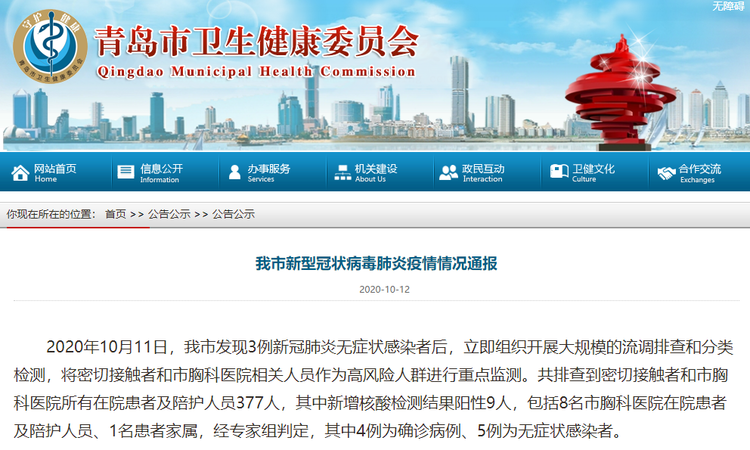  31省份新增9例核酸阳性涉22省:31省新增确诊9例均为我都
