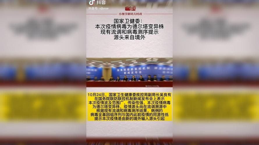  峨眉山首例境外输入来源公布:峨眉山有新冠肺炎